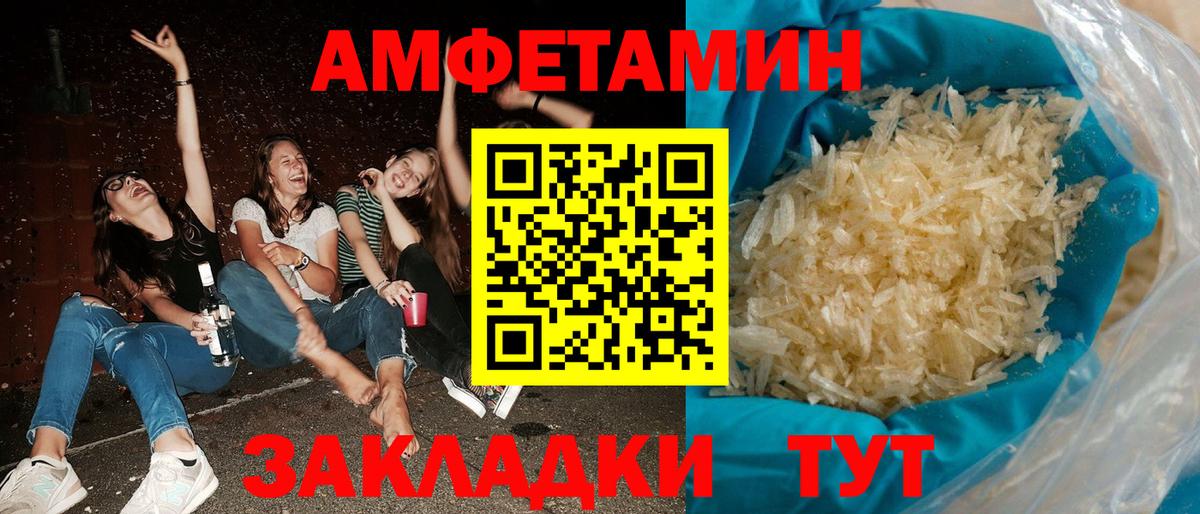 АМФ 98%  Amphetamine  Амфетамин  Вход с VPN  Чапаевск 