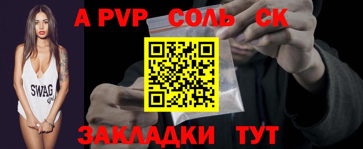 Alfa_PVP СК  Alpha-PVP VHQ  Вход с VPN  APVP СК  Чапаевск 