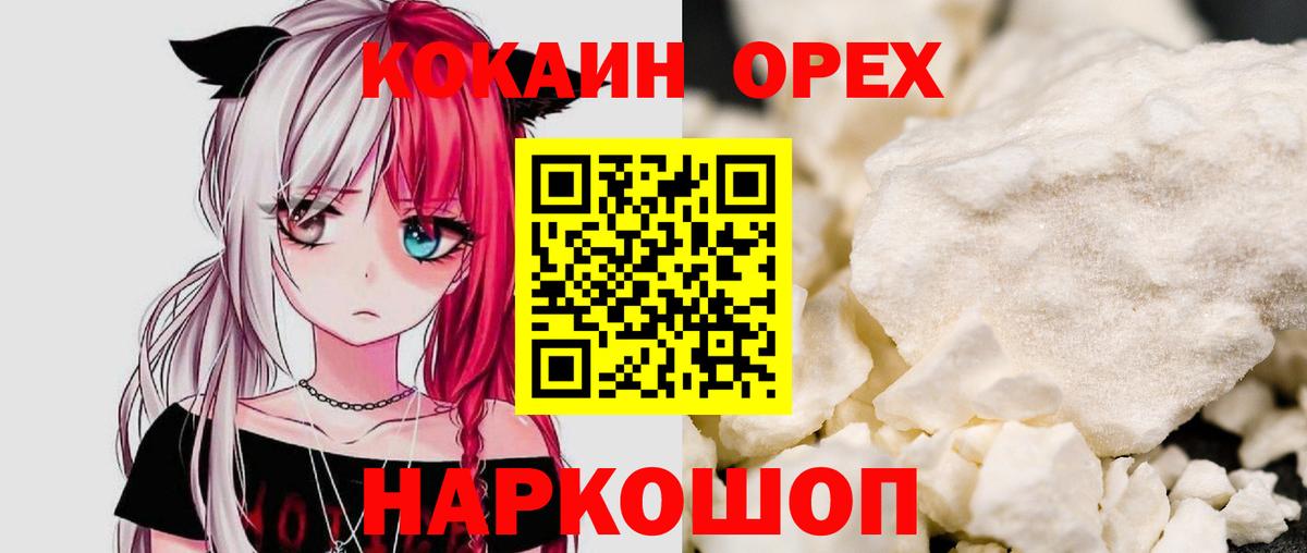 COCAIN  Cocaine Колумбийский  Вход с VPN  Чапаевск 