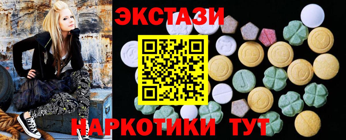 Чапаевск  Ecstasy 280мг  Вход с VPN  ЭКСТАЗИ  Экстази MDMA 