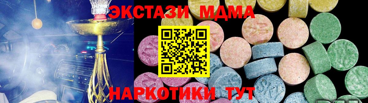 Ecstasy круглые Чапаевск