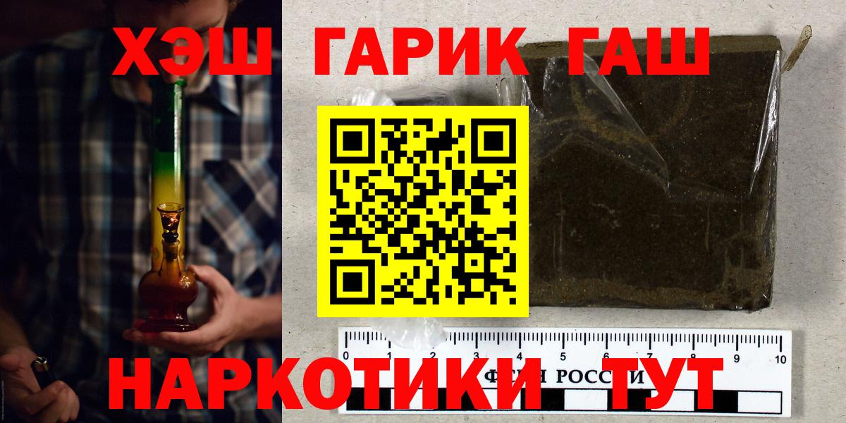 ГАШ  Вход с VPN  Чапаевск  ГАШИШ AMNESIA HAZE  продажа наркотиков  Гашиш Premium 