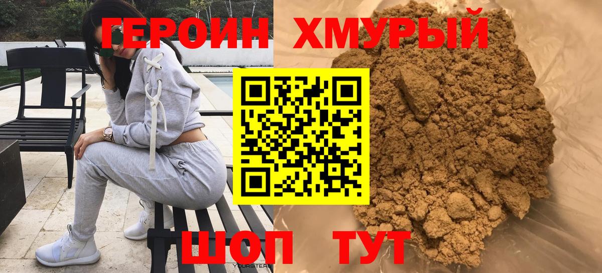 ГЕРОИН герыч  Героин  Чапаевск  Вход с VPN 