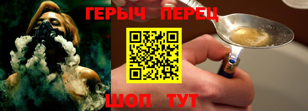 Героин герыч Чапаевск
