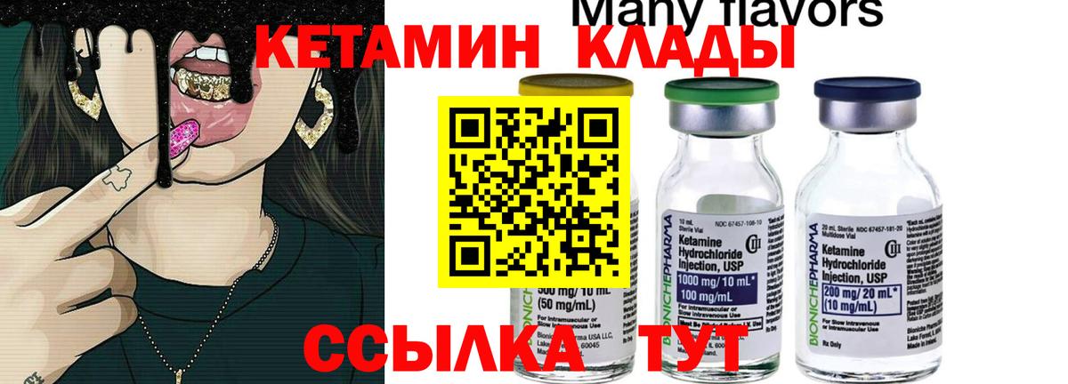 Чапаевск  КЕТАМИН ketamine  Вход с VPN  Кетамин VHQ 