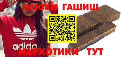 гашиш Лесосибирск