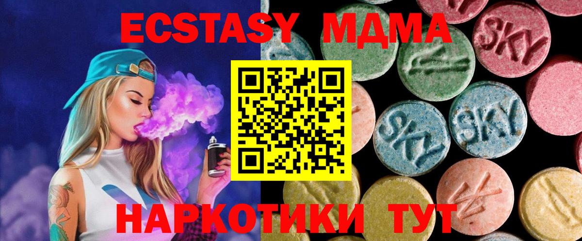 Чапаевск  MDMA кристаллы  Вход с VPN  МДМА  МДМА crystal 