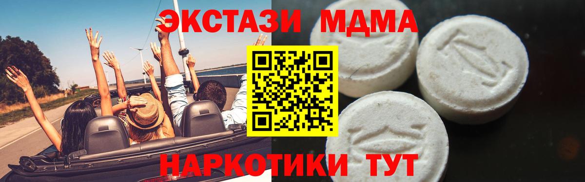 МДМА VHQ Чапаевск