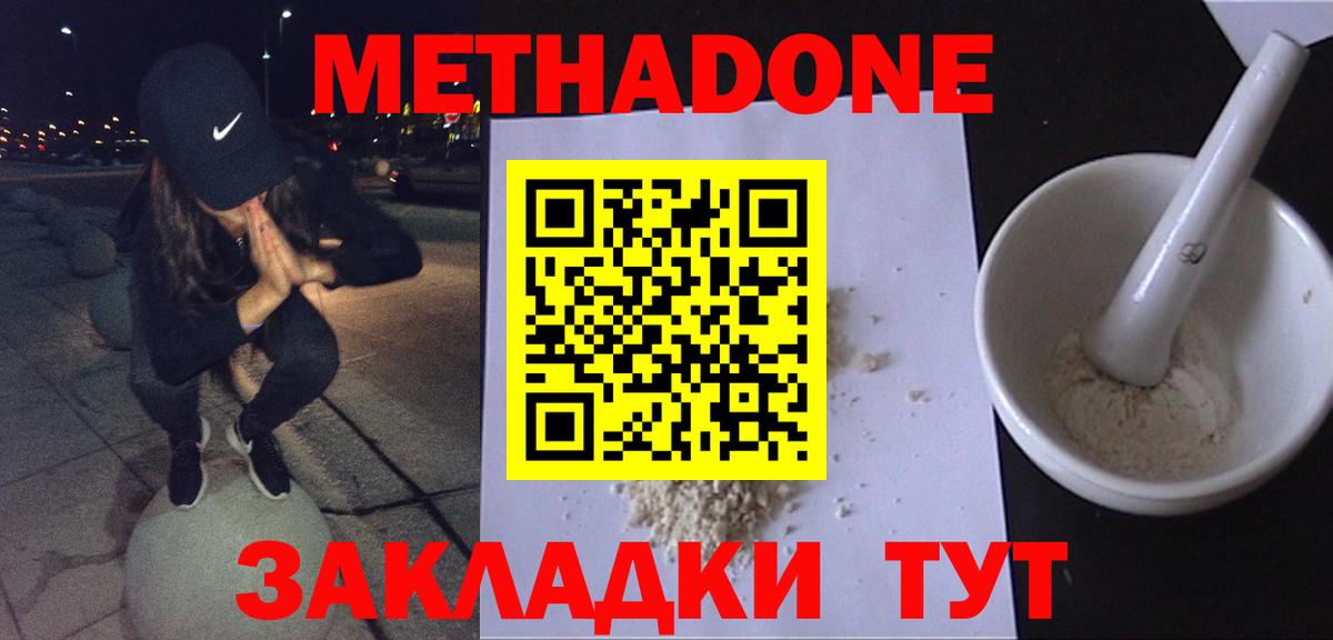 Чапаевск  Метадон белоснежный  hydra как войти  Вход с VPN 