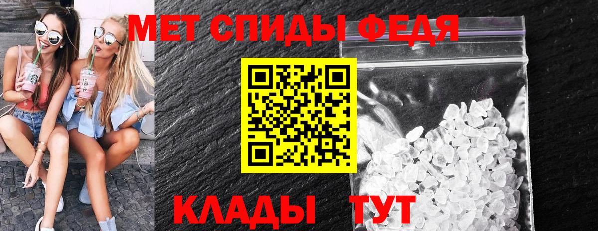 МЕТАМФЕТАМИН кристалл Чапаевск