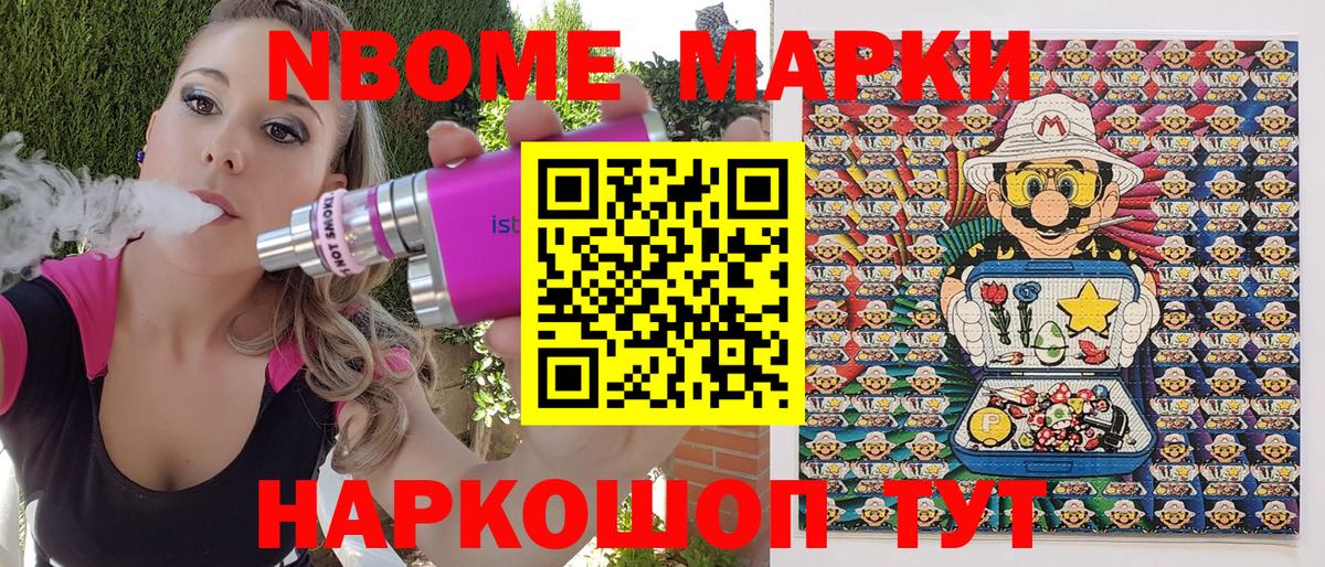Чапаевск  Марки N-bome 1,8мг  Вход с VPN 