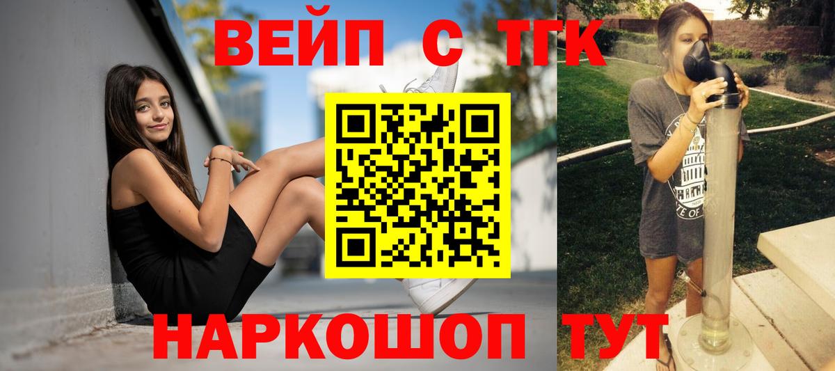 Дистиллят ТГК Wax Чапаевск