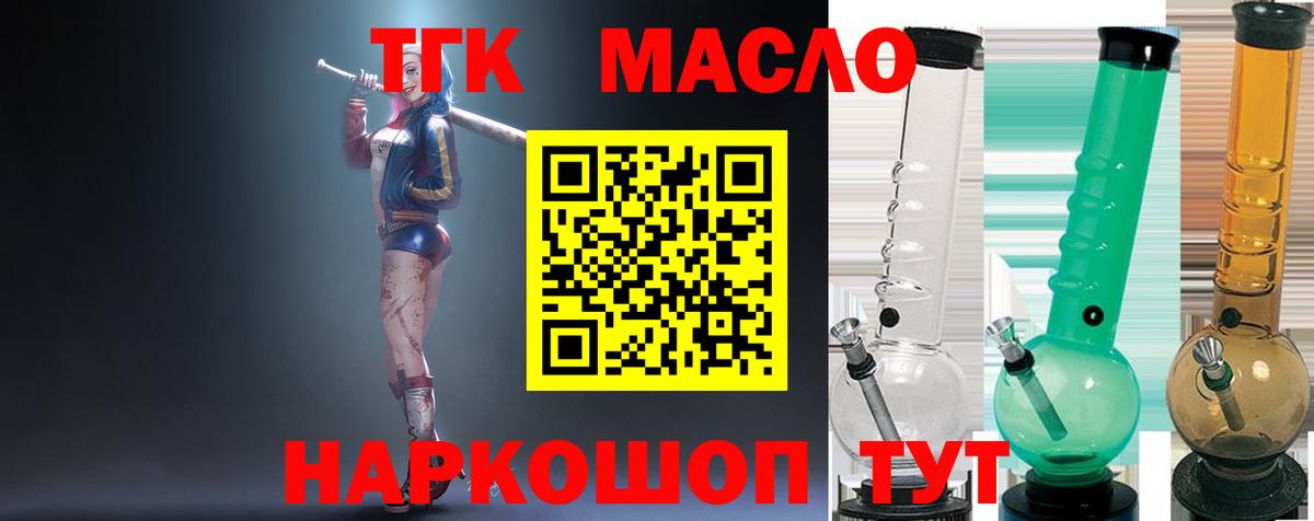ТГК THC oil  где купить наркоту  Чапаевск  Вход с VPN 
